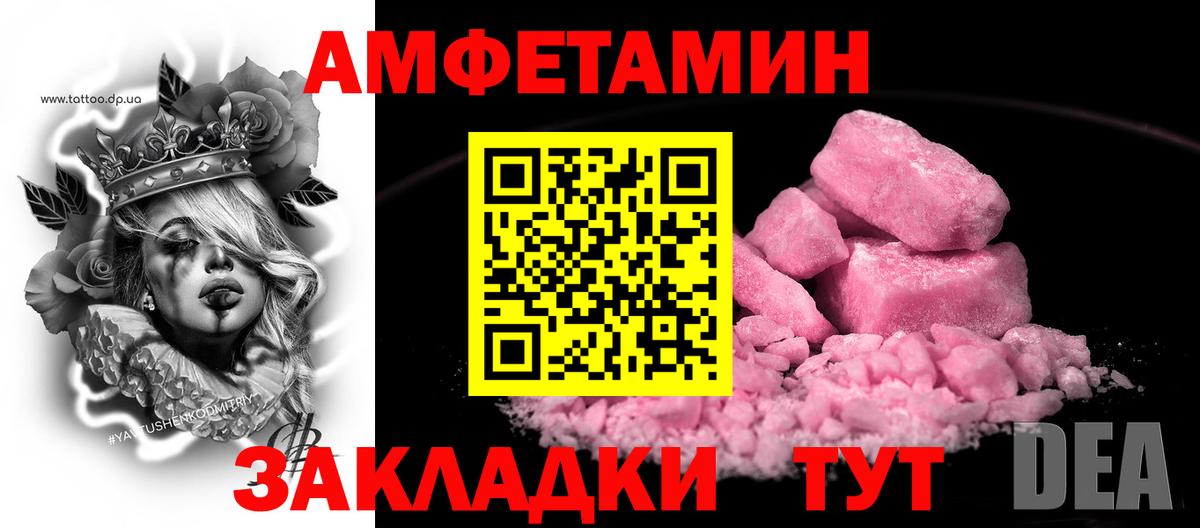 АМФЕТАМИН 98%  Вход с VPN  АМФ  Шадринск  АМФ 