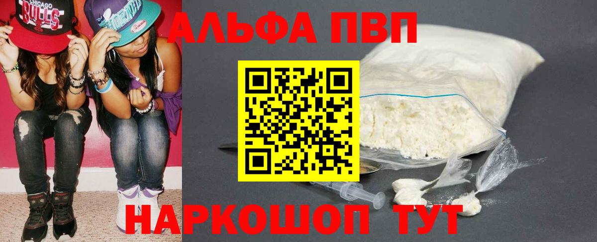 А ПВП Соль Шадринск