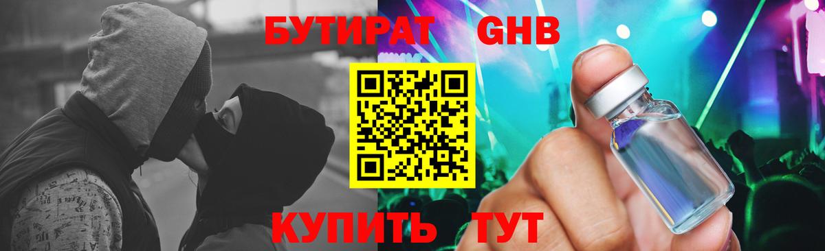 Шадринск  БУТИРАТ буратино  Вход с VPN 