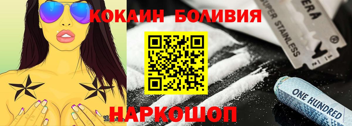 Кокаин Columbia  COCAIN 99%  Вход с VPN  Шадринск 