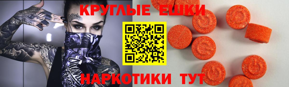 Ecstasy 280 MDMA Шадринск