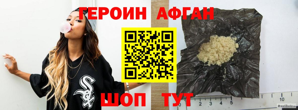 ГЕРОИН гречка Шадринск
