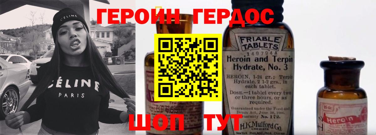 Шадринск  Героин гречка  Вход с VPN 