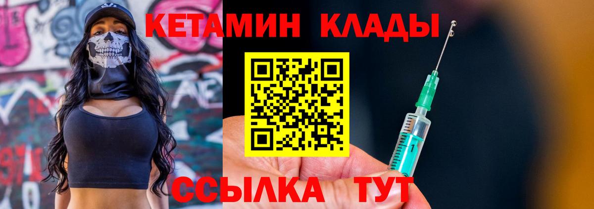КЕТАМИН ketamine Шадринск