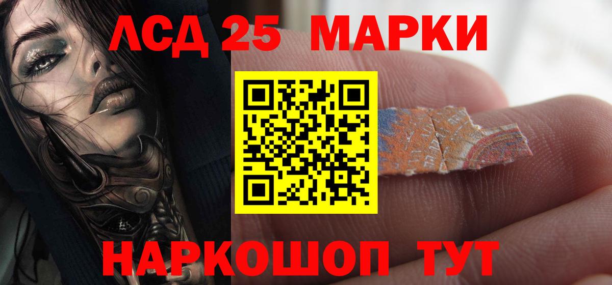 ЛСД экстази ecstasy  mega онион  LSD-25 экстази  Вход с VPN  Шадринск  LSD-25 экстази ecstasy 