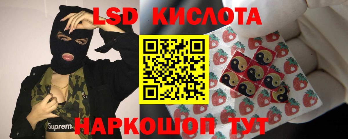 LSD-25 экстази ecstasy Шадринск