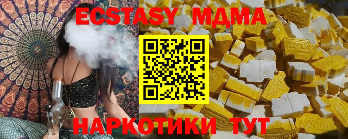 MDMA Molly Шадринск