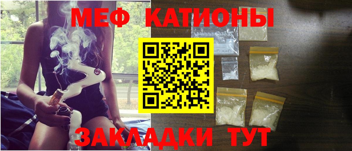 Меф кристаллы Шадринск