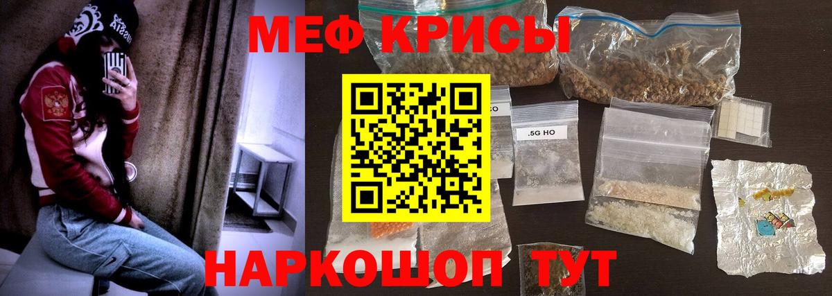 Меф  Мефедрон мяу мяу  Шадринск  Меф  МЯУ-МЯУ мяу мяу  Вход с VPN 