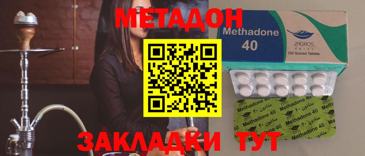 Метадон мёд Шадринск