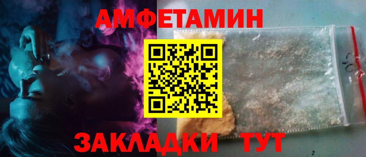 Шадринск  Первитин мет  Первитин мет  Вход с VPN 