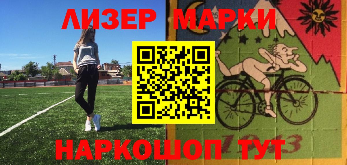Шадринск  Марки NBOMe 1500мкг  Вход с VPN 