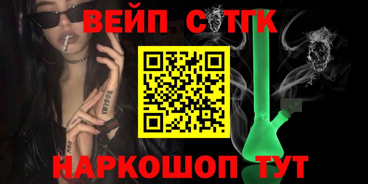 ТГК концентрат Шадринск