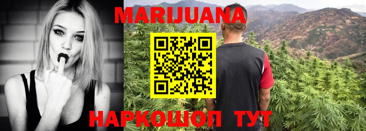 Конопля White Widow  Марихуана сатива  Шадринск  Конопля Bruce Banner  Вход с VPN 